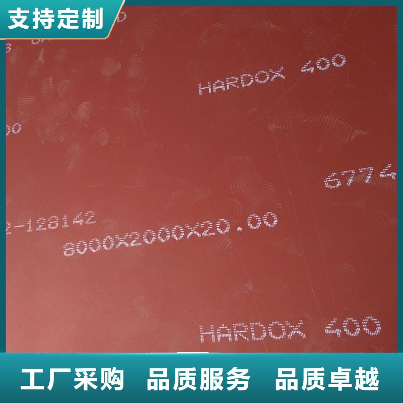 批发HARDOX400的基地原厂制造