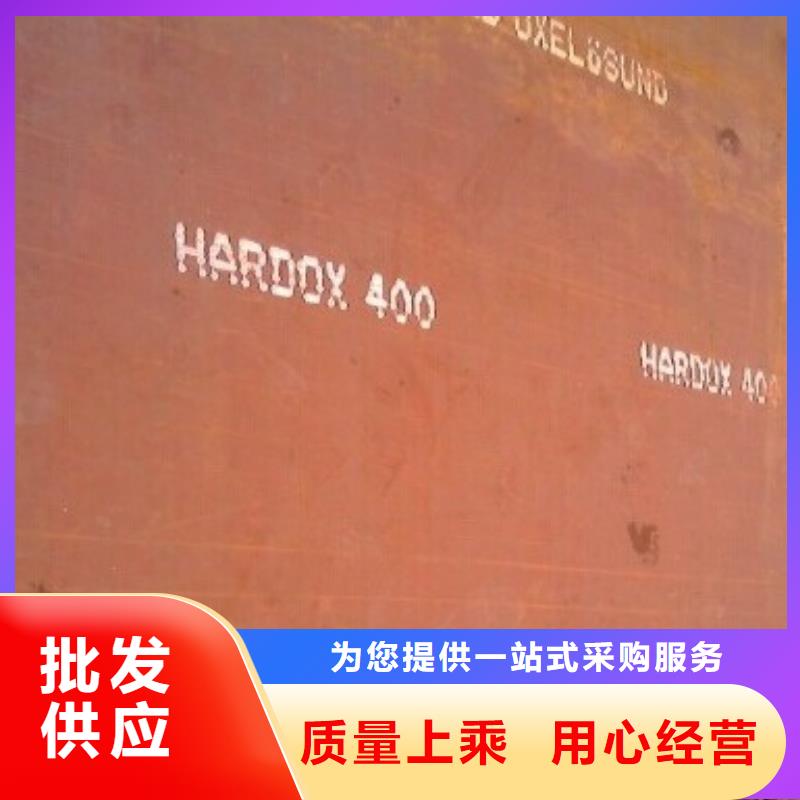 HARDOX400企业-实力雄厚同城厂家