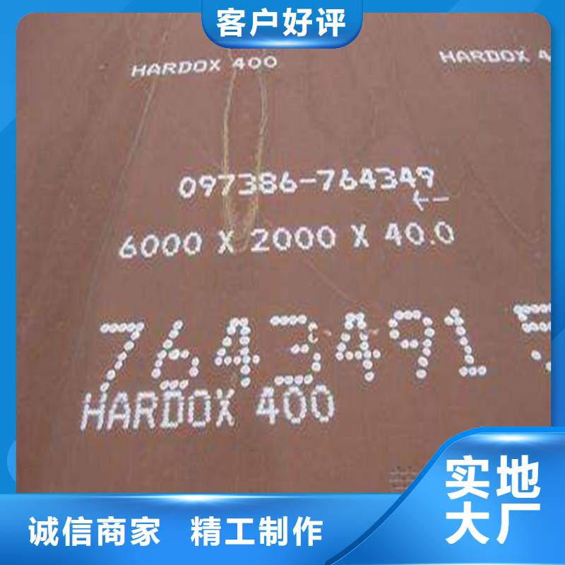 HARDOX400加工效果好一手货源