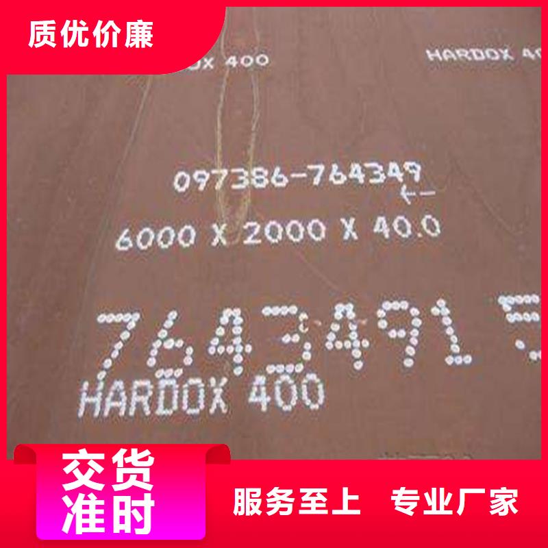 价格低的HARDOX400现货厂家详细参数