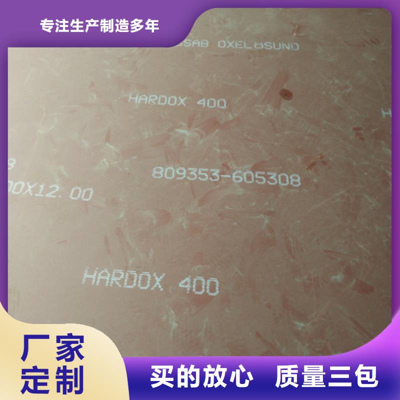肇庆当地HD450钢板