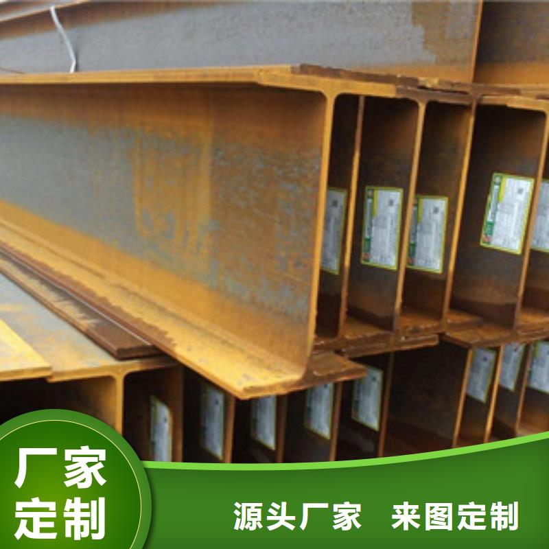 南京定制150*150*7*10H型钢Q235B材质莱钢供应商现货