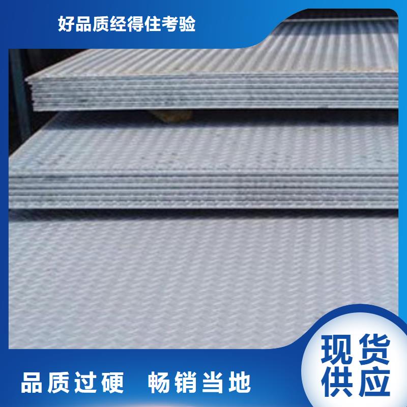 徐州工厂现货供应(旭升腾飞)Q345B花纹板生产销售