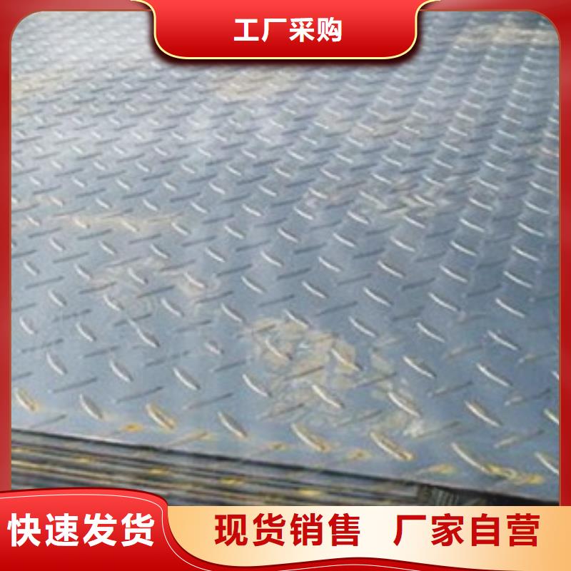 [滁州]当地【旭升腾飞】Q355B花纹板定轧加工厂