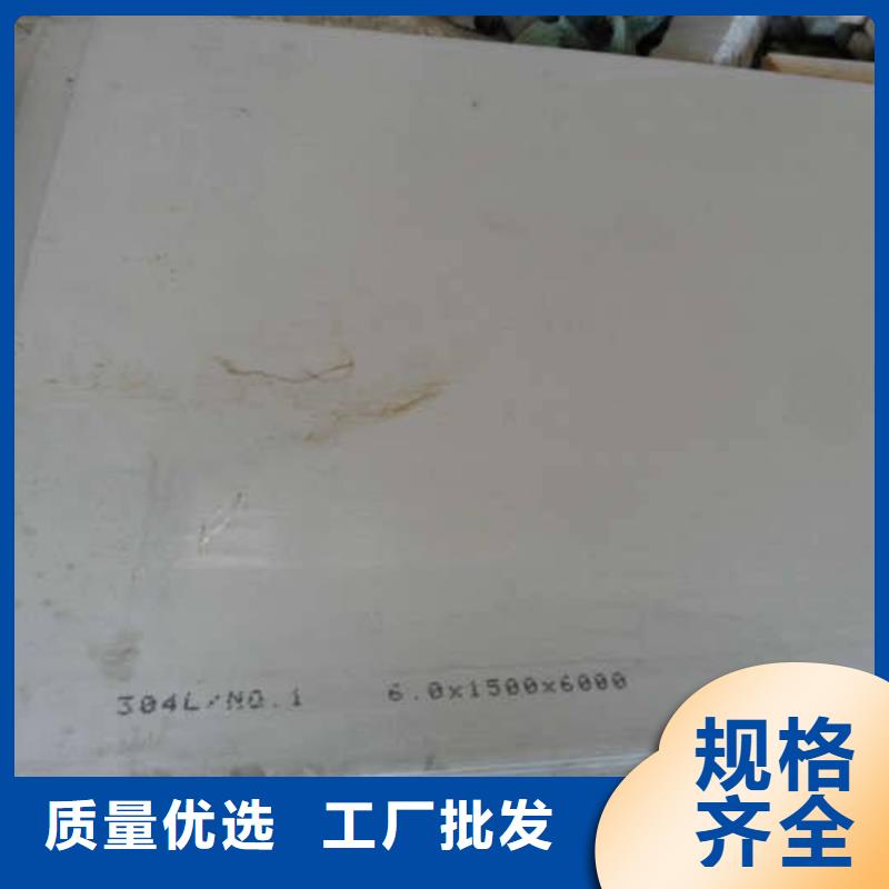 临沂咨询(旭升腾飞)316L不锈钢板现货库存充足