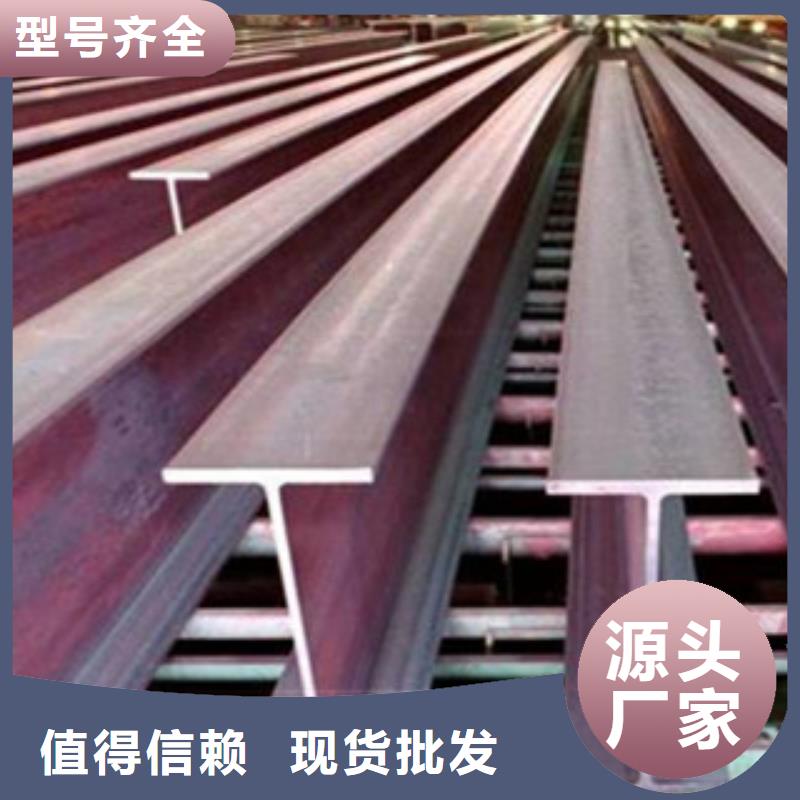 低合金工字鋼廠家現貨直發