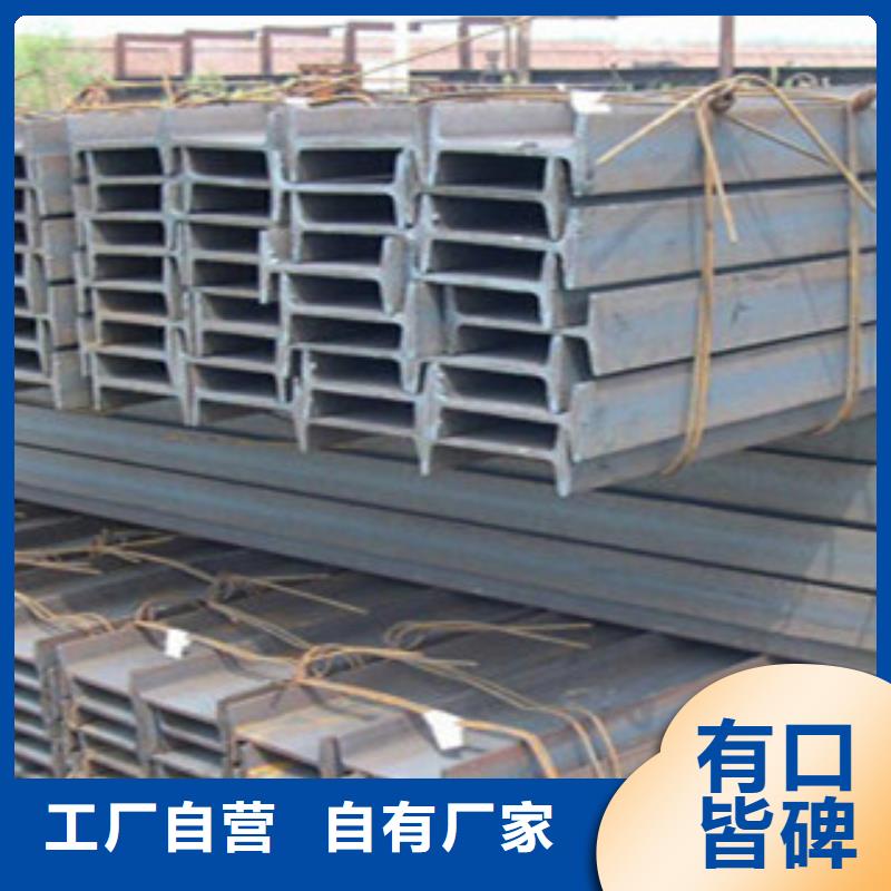 《广西》同城Q235B工字钢国标工字钢出厂价格