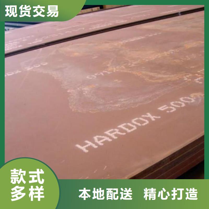 【扬州】同城《旭升腾飞》舞钢NM450耐磨钢板硬度多少