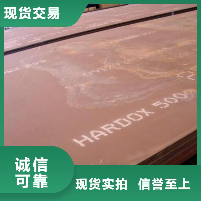 (广东)直供《旭升腾飞》NM360耐磨钢板可按需定制