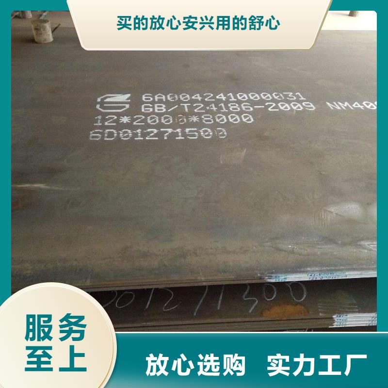 《宁夏》品牌专营旭升腾飞NM400耐磨钢板建筑工程机械