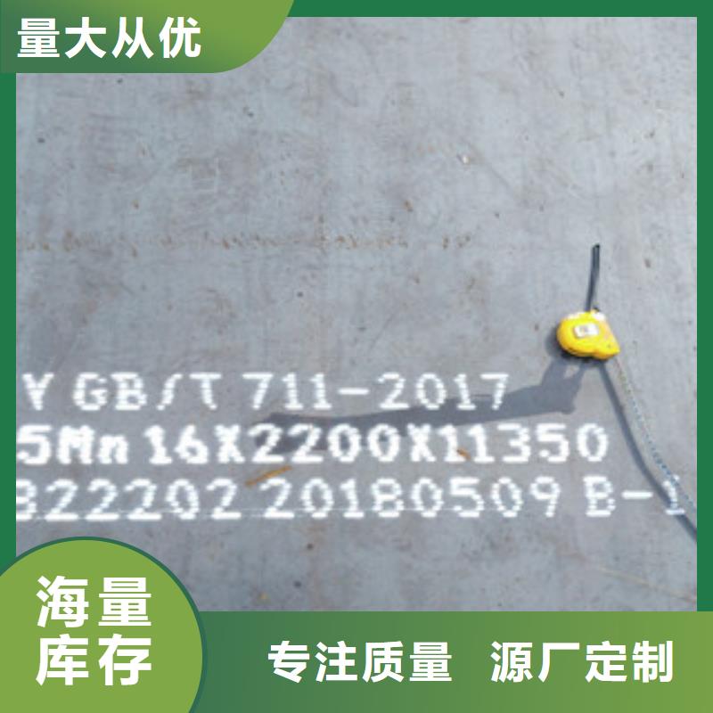 <安康>选购(聚鑫美特)Q345NHE耐候钢板物流配送