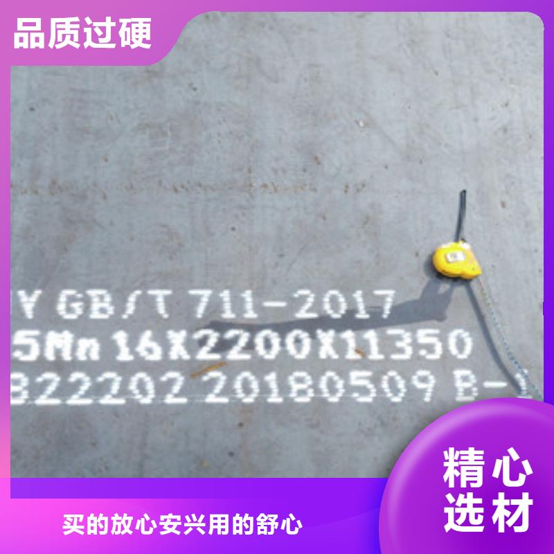 <安康>优选厂家【聚鑫美特】Q450NQR1耐候钢板零售