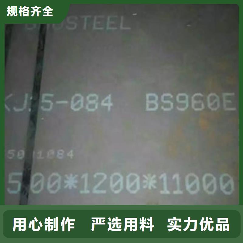 海南产品优势特点<聚鑫美特>Q345NS耐腐蚀钢板定做