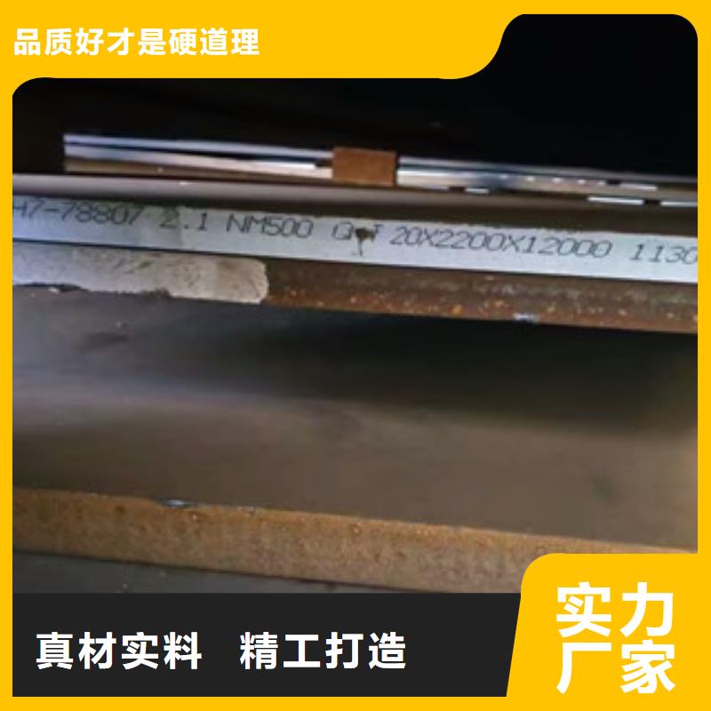 广州生产nm360合金板一根起售