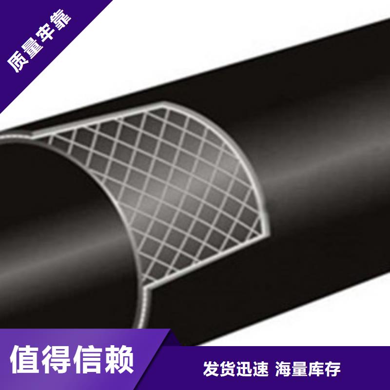 南平规格型号全日基国标：钢丝网骨架复合管供应价格