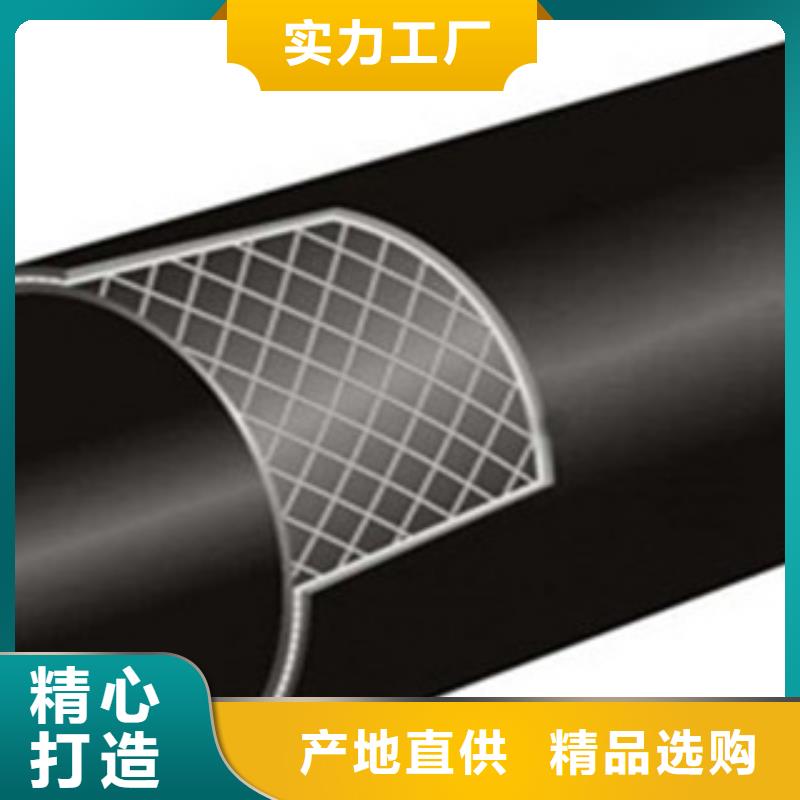 【宁德】采购[日基]110钢丝网骨架塑料复合管生产厂家
