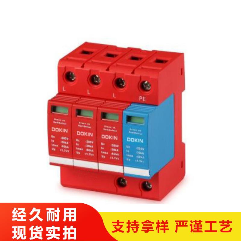 《海南》诚信LD 620-V/B电涌保护器