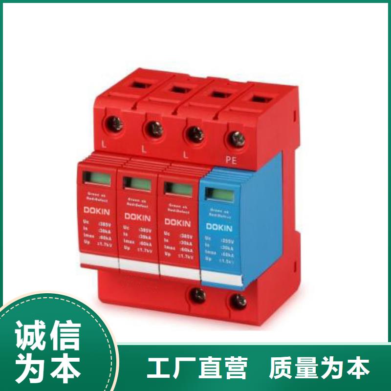 【贺州】本地HLS1-B60/385V/260V/3P+N电涌保护器
