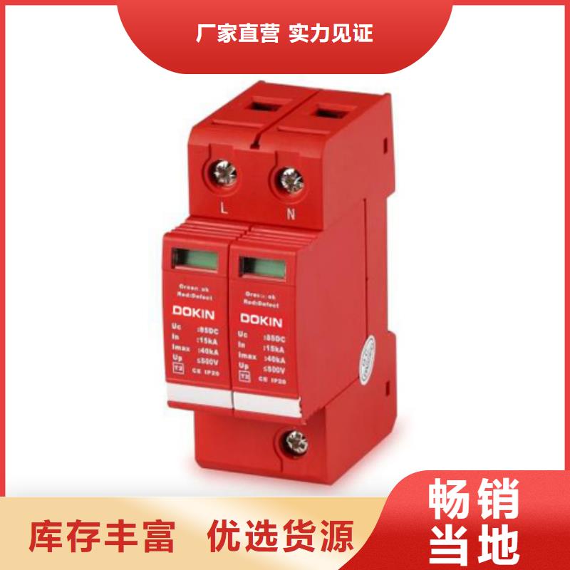 铜陵购买VAL-MS 385/40/3+1 GY电涌保护器