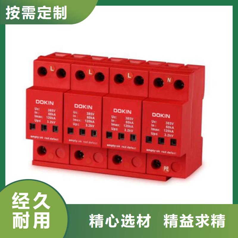 (石家庄)实体厂家【盾开】HL1-B60/385V/3P电涌保护器