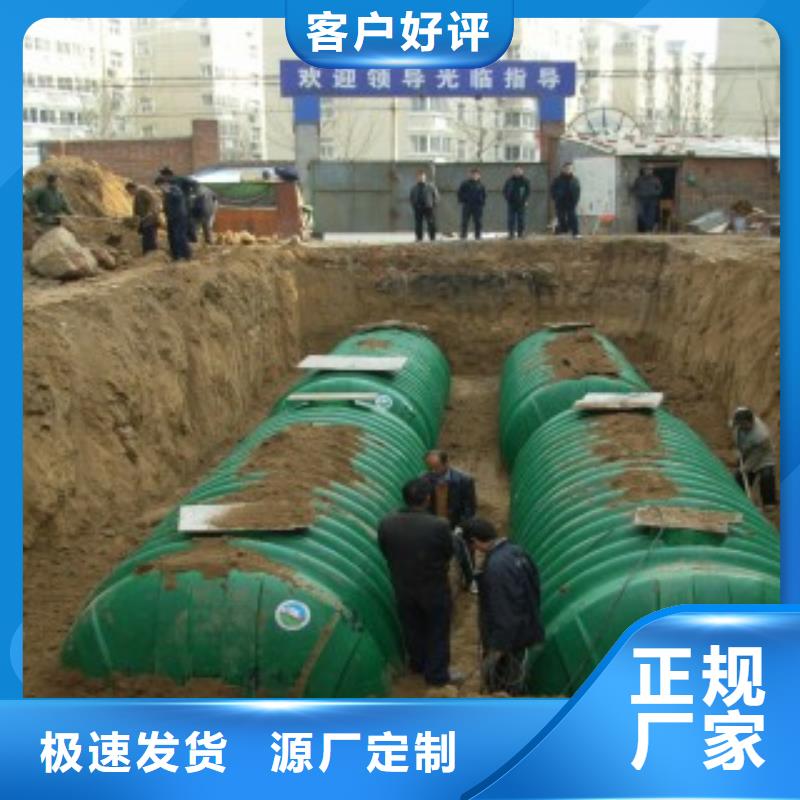 環保化糞池、環保化糞池廠家直銷-發貨及時