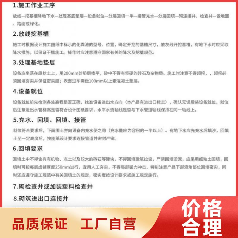 整體化糞池設(shè)備生產(chǎn)廠家