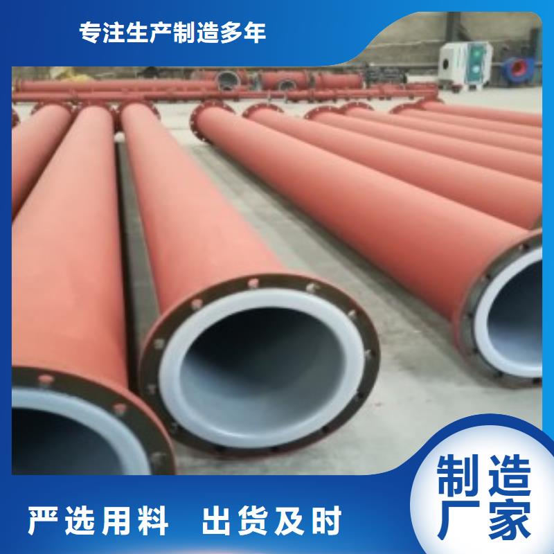 襯塑管8.6_襯塑管8.6專注品質(zhì)