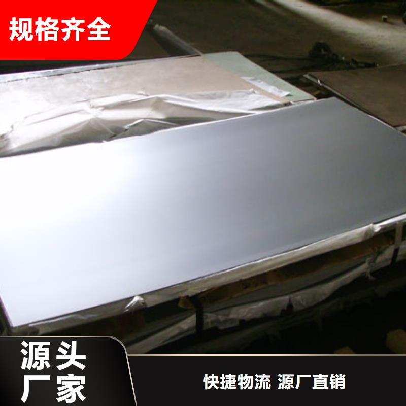 不銹鋼板生產制造廠家