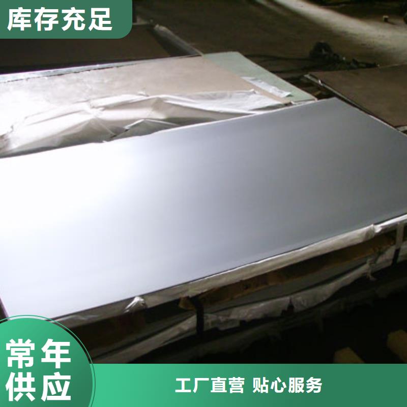 不銹鋼板廠家庫存充足