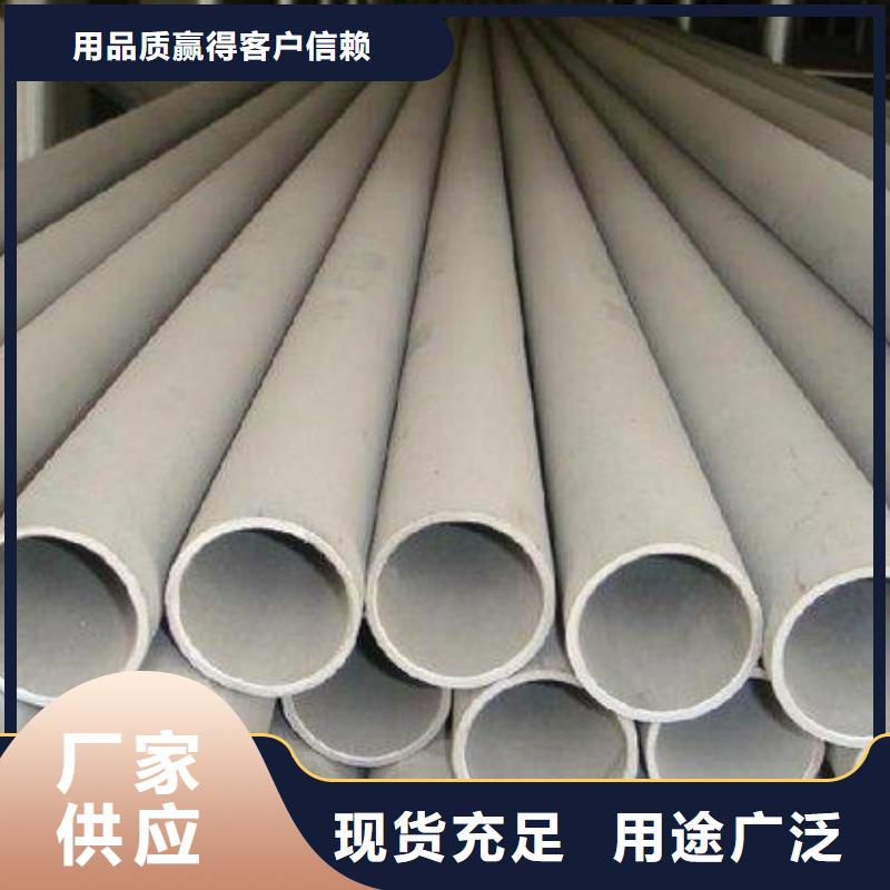 本地不銹鋼管供應(yīng)商技術(shù)先進