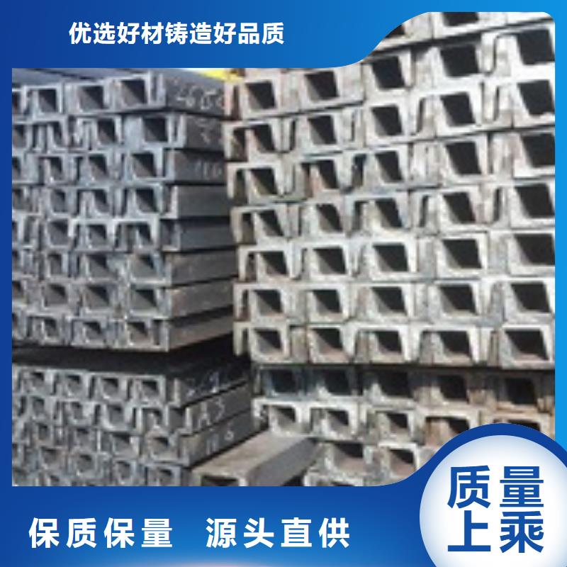 槽鋼、槽鋼出廠價多年實力廠家