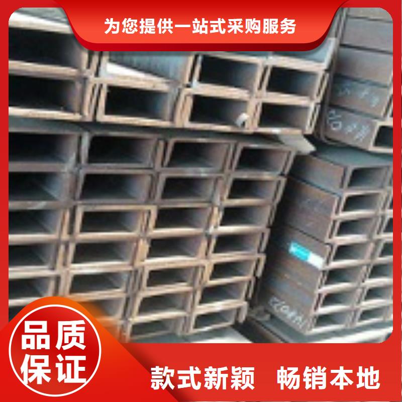 槽鋼廠家質(zhì)量有保障
