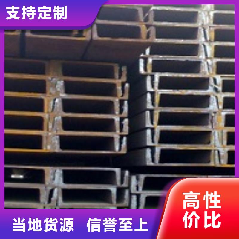 周邊槽鋼生產(chǎn)廠家