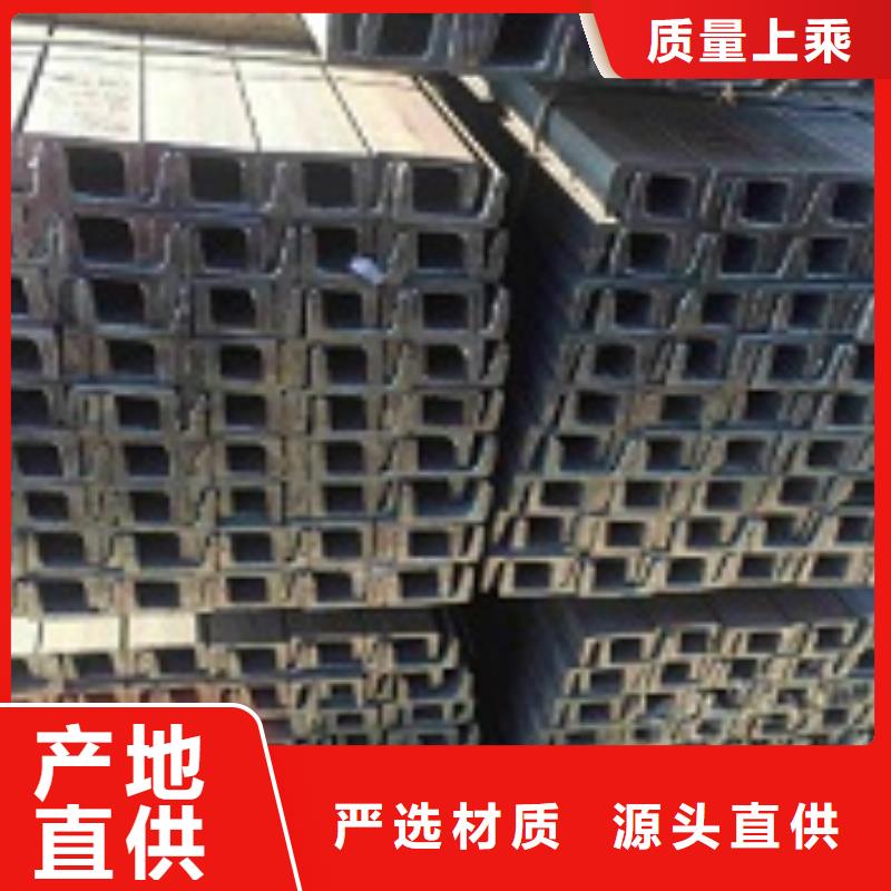 槽鋼價(jià)格-廠家