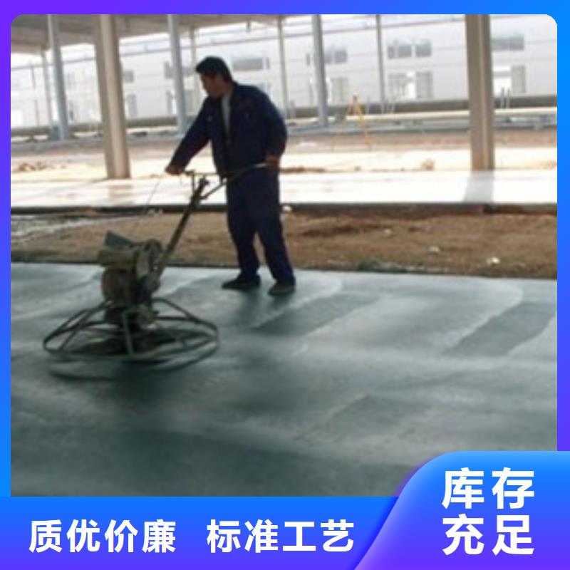 金剛砂耐磨地面材料經濟型