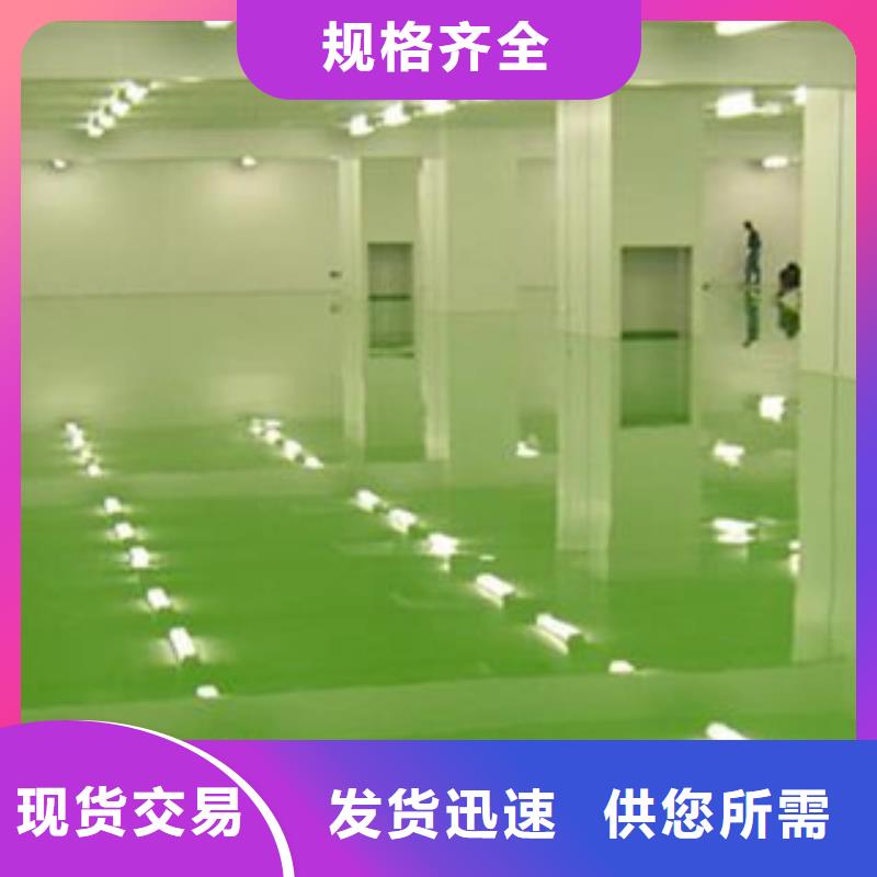環(huán)氧地坪選材用心