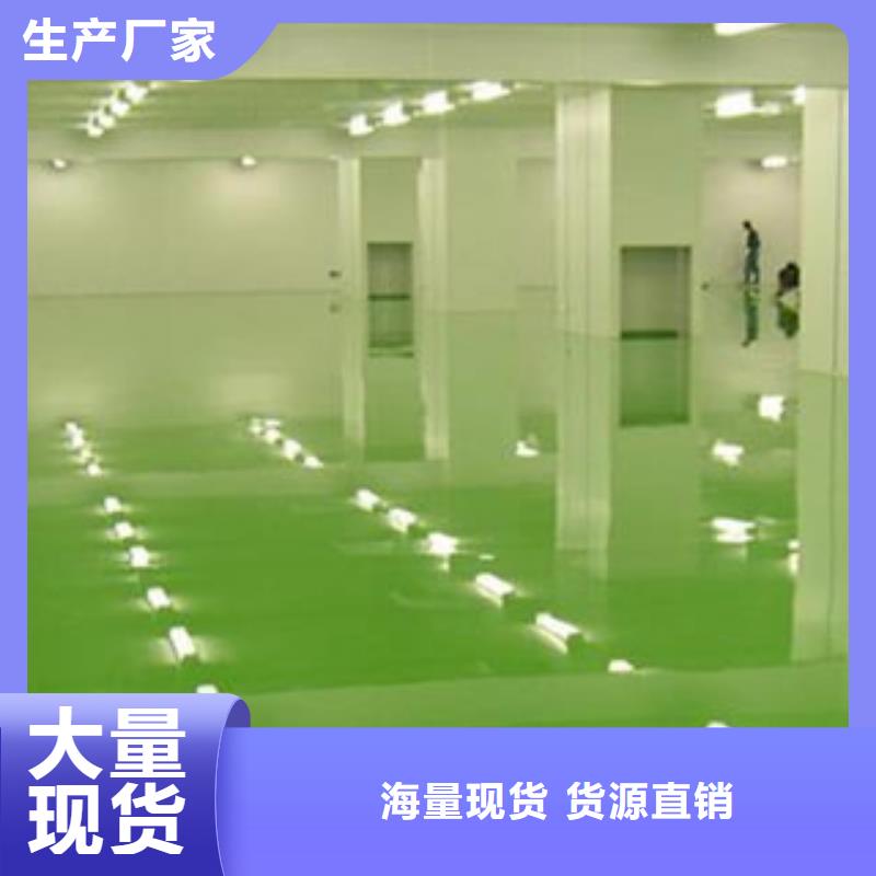 環氧地坪品牌-報價今日新品