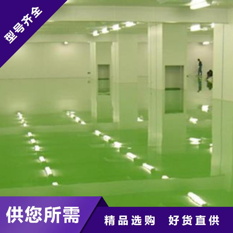 環氧地坪廠家價格透明真材實料加工定制