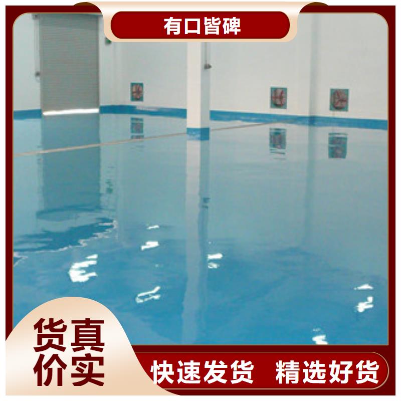 常年供應(yīng)環(huán)氧地坪-靠譜