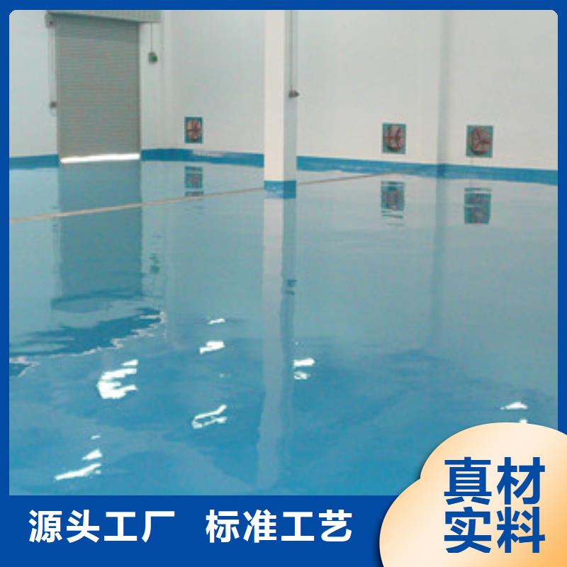 生產(chǎn)環(huán)氧地坪的批發(fā)商