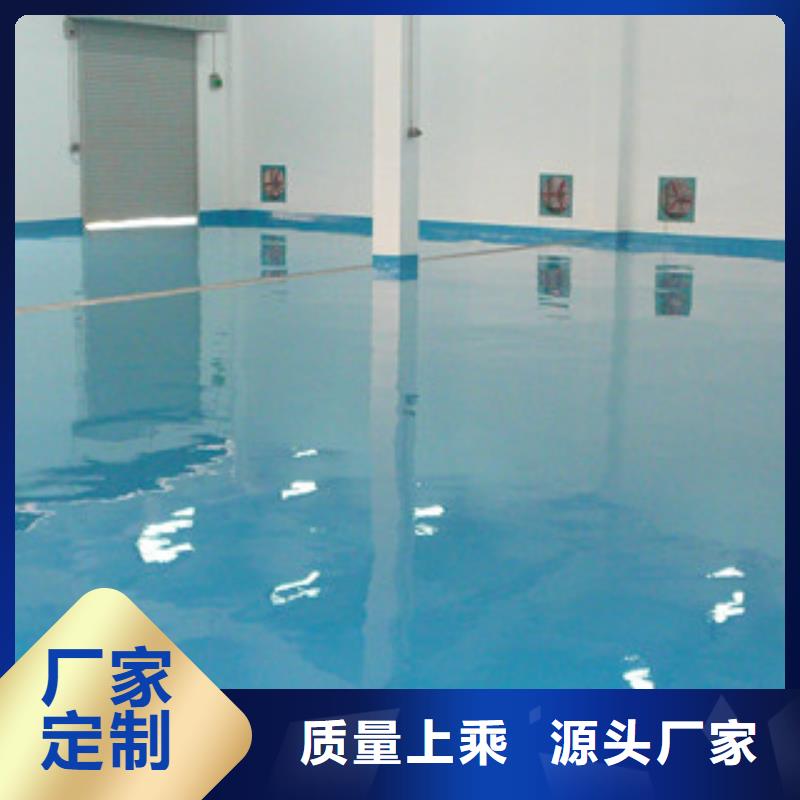 ：環氧地坪供貨商