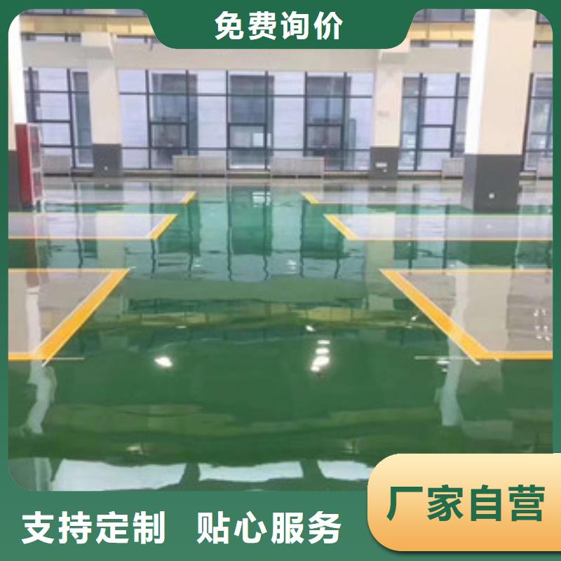 環氧地坪重信譽廠家支持定制批發