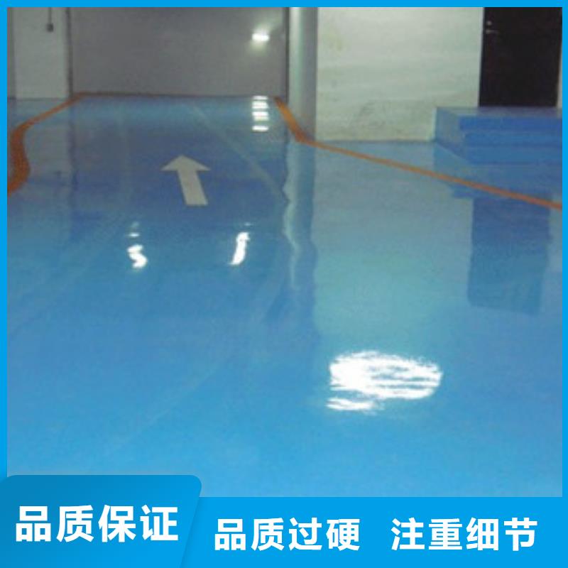 #環氧地坪#價格優惠種類齊全