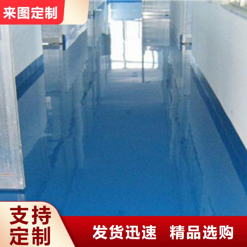賣環氧地坪的供貨商當地廠家