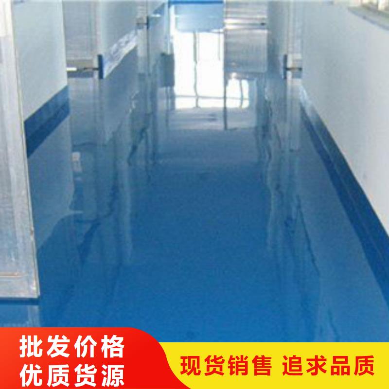 發貨速度快的環氧地坪廠家