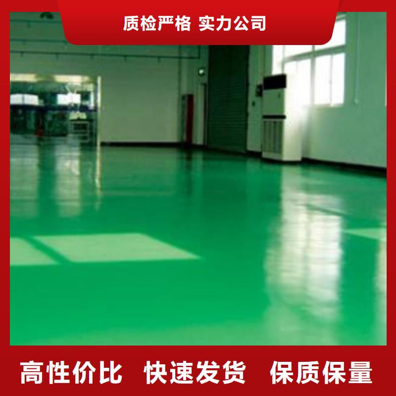 環氧地坪-值得信任