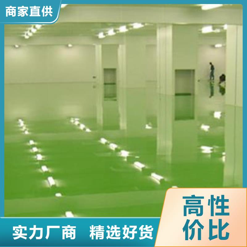 環氧地坪好的選擇訂制批發