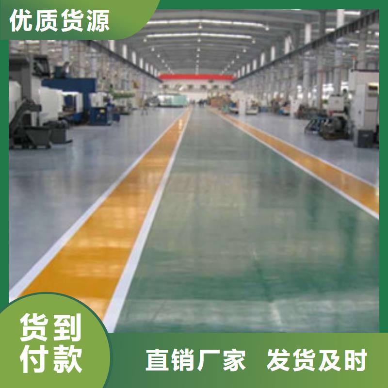 環氧地坪制造工廠直營