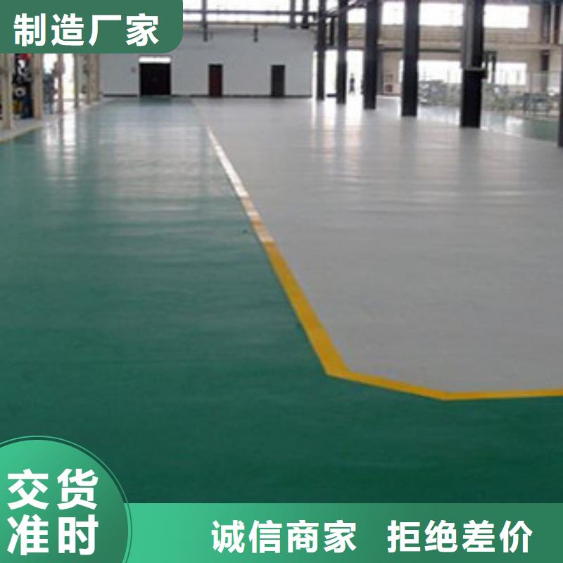 環氧地坪行情當地供應商