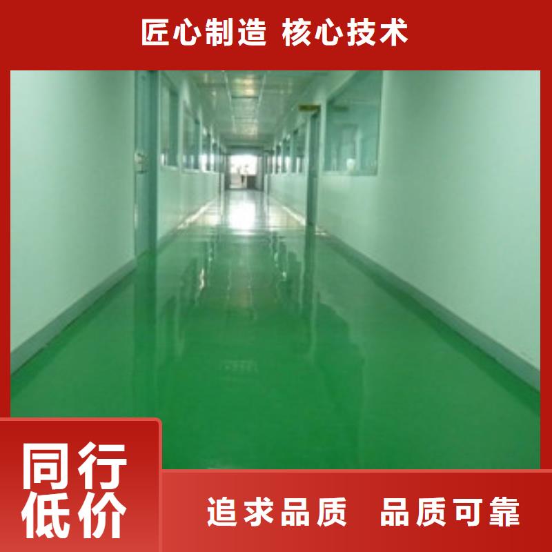 環氧地坪廠家直接發貨